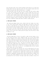 가출 청소년의 문제에 대한 연구-11