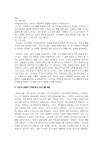 사티어 경험적 가족치료에 대한 연구-3