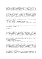 사티어 경험적 가족치료에 대한 연구-6