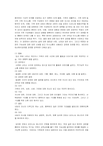 사티어 경험적 가족치료에 대한 연구-8