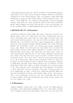 임파워먼트의 개념과 가정-2