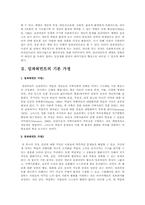 임파워먼트의 개념과 가정-3