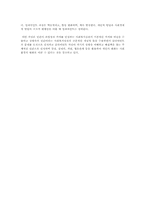 임파워먼트의 개념과 가정-5