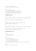 장애인의 정의와 개념 그리고 등급에 대한 연구-5