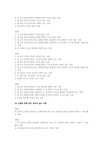 장애인의 정의와 개념 그리고 등급에 대한 연구-6