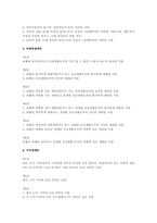 장애인의 정의와 개념 그리고 등급에 대한 연구-7