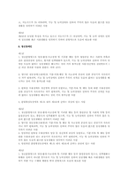 장애인의 정의와 개념 그리고 등급에 대한 연구-10