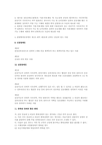 장애인의 정의와 개념 그리고 등급에 대한 연구-11