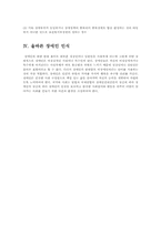 장애인의 정의와 개념 그리고 등급에 대한 연구-12