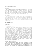치매환자 행복한 인생 만들기-3