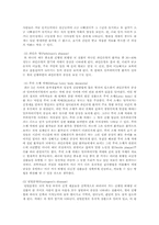 치매환자 행복한 인생 만들기-4