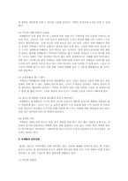 치매환자 행복한 인생 만들기-6
