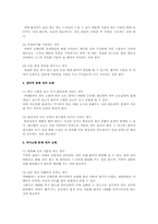 치매환자 행복한 인생 만들기-9