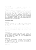 커뮤니케이션의 이해와 사례-2