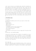 커뮤니케이션의 이해와 사례-3
