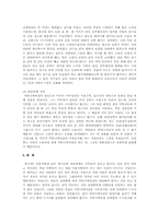 커뮤니케이션의 이해와 사례-4