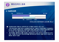 인플레이션과 통화정책-11