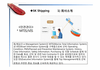 Sk 해운 VS Maersk 머스크 선사-5