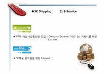 Sk 해운 VS Maersk 머스크 선사-14