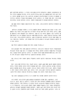 갈라디아서 5장2~12절연구-2