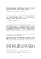 갈라디아서 5장2~12절연구-3