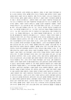 갈라디아서 5장2~12절연구-4