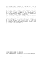 조용기 김장환 목사연구-4