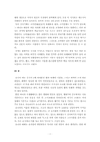 중국 음식의 역사와 4대 요리, 그리고 예절-4