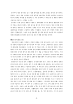 중국 음식의 역사와 4대 요리, 그리고 예절-6