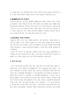 중국 음식의 역사와 4대 요리, 그리고 예절-8