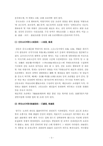 중국 음식의 역사와 4대 요리, 그리고 예절-9