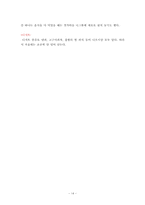 중국 음식의 역사와 4대 요리, 그리고 예절-14