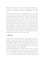 초사와 굴원 <이소>-4