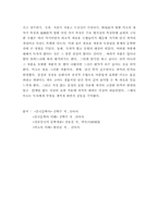 초사와 굴원 <이소>-9