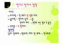 중국과 대만의 청소년 문제-3