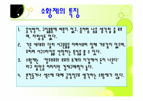 중국과 대만의 청소년 문제-5