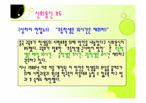 중국과 대만의 청소년 문제-8