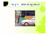 중국과 대만의 청소년 문제-12