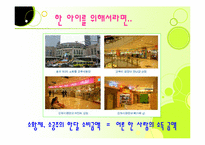중국과 대만의 청소년 문제-13