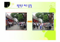 중국과 대만의 청소년 문제-14