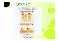 중국과 대만의 청소년 문제-17