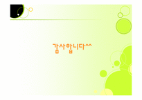 중국과 대만의 청소년 문제-18