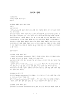 동기와 강화 레포트-1