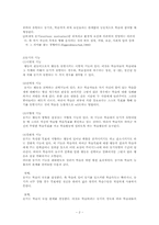 동기와 강화 레포트-2