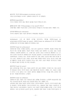동기와 강화 레포트-5