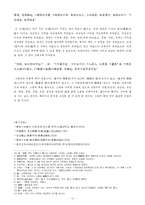 한유의 원도 레포트-12