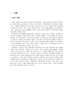 제7차, 8차 교육과정의 중국어 어휘 비교-3