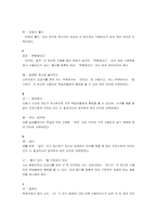 제7차, 8차 교육과정의 중국어 어휘 비교-19
