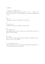 제7차, 8차 교육과정의 중국어 어휘 비교-20
