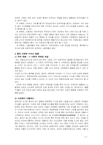 중국과 대만의 청소년문제-2